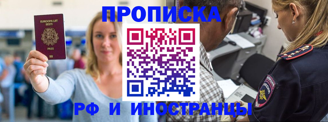 где прописаться в Рузе