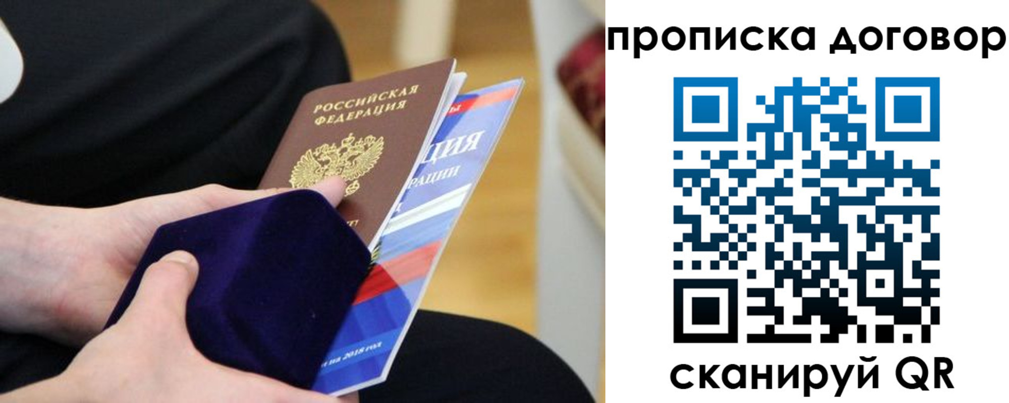 временная регистрация поиск в Рузе