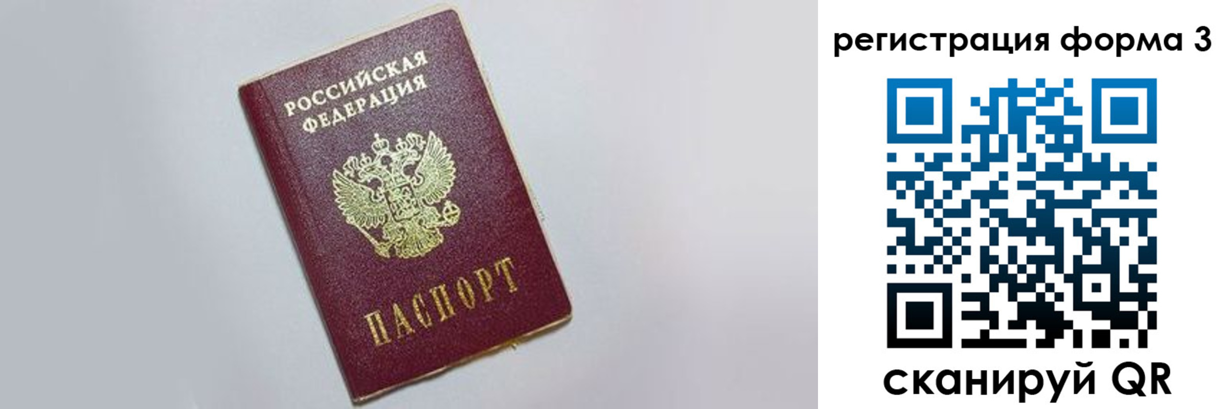 прописка поиск в Рузе