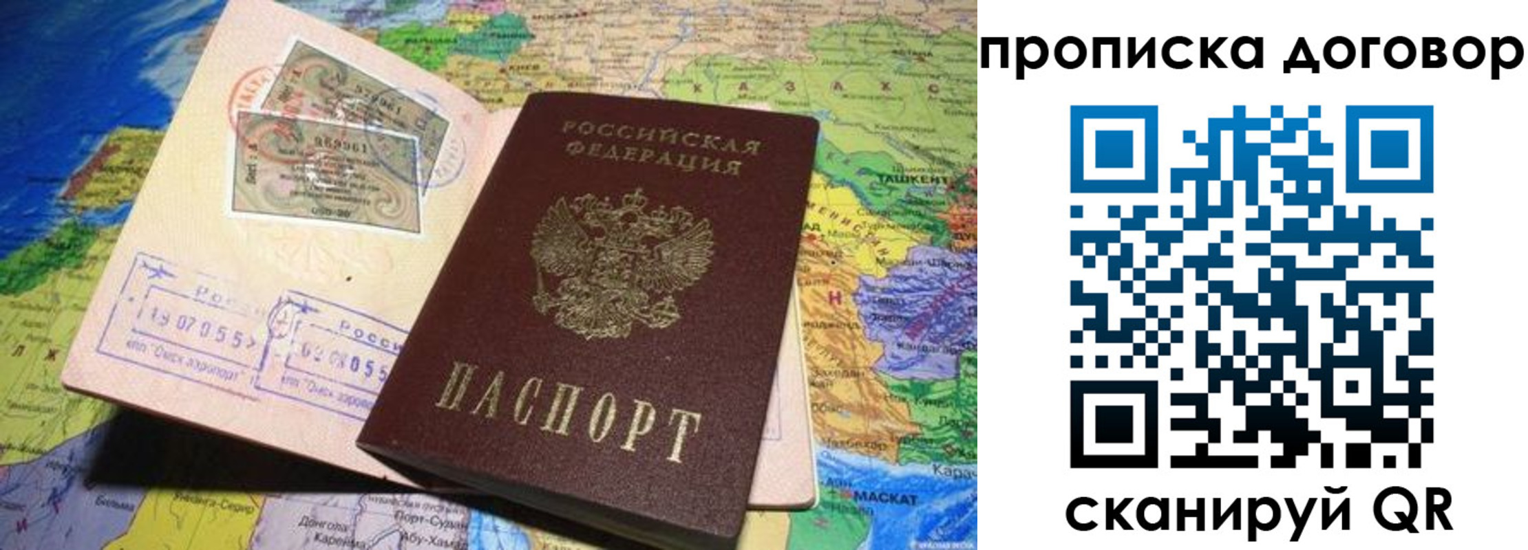 прописка ребенка в Рузе