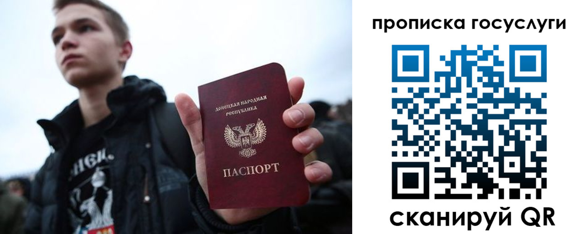 прописка 2025 в Рузе