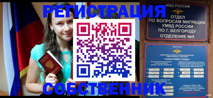 прописка 2025 в Рузе