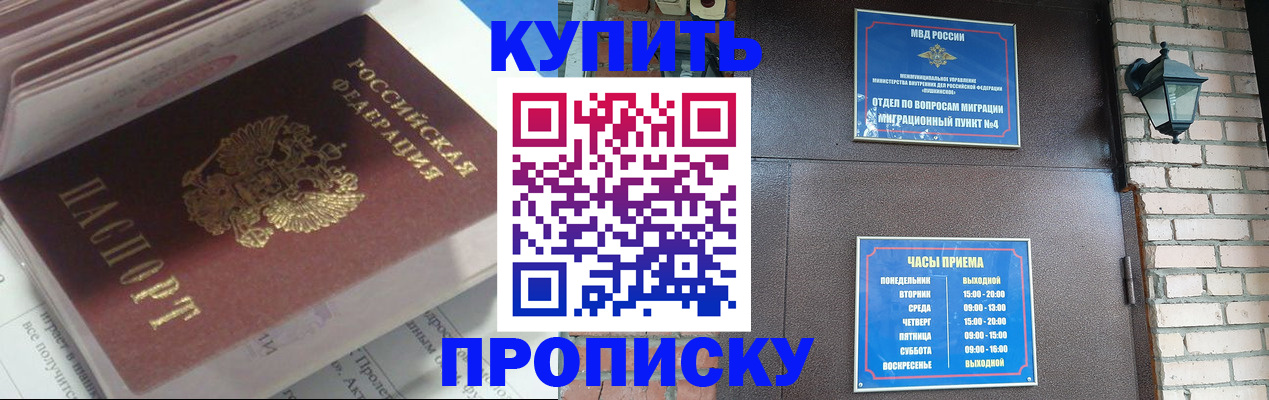 временная регистрация надежно в Рузе