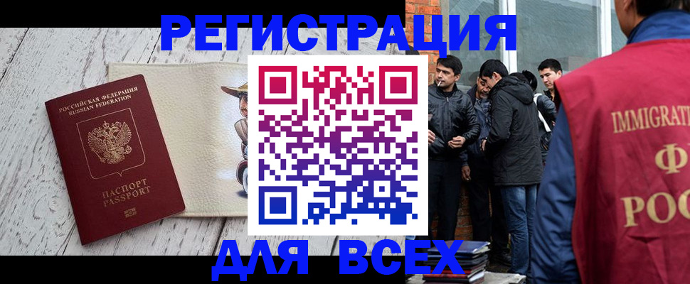миграционный учет в Рузе