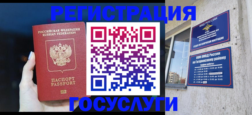 временная регистрация собственник в Рузе