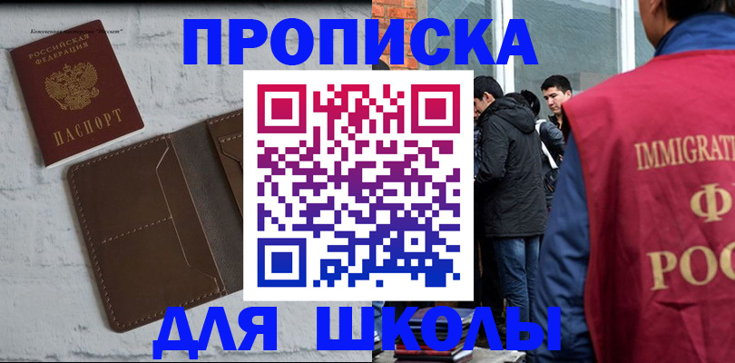 временная регистрация 2025 в Рузе