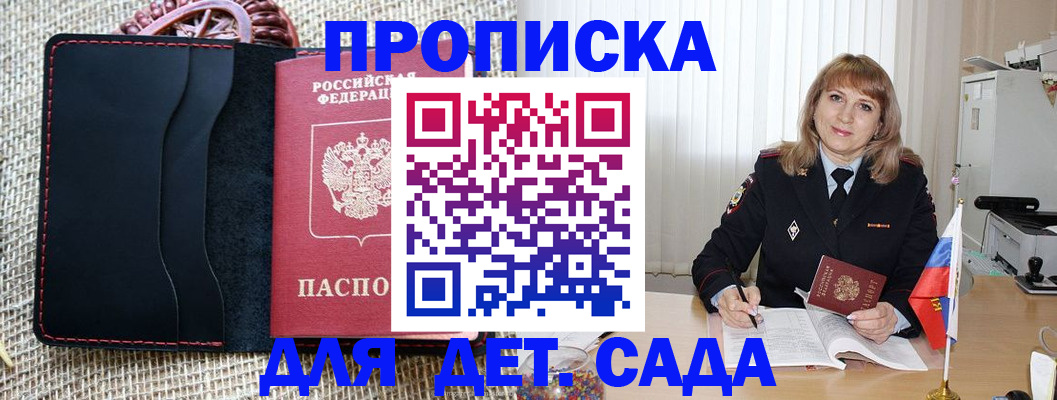 временная регистрация гарантия в Рузе