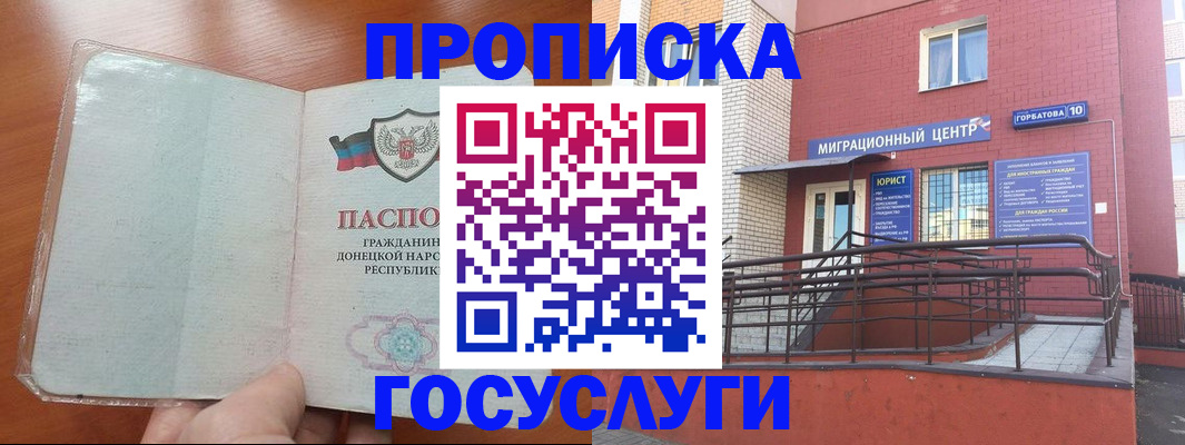 временная регистрация для всех в Рузе