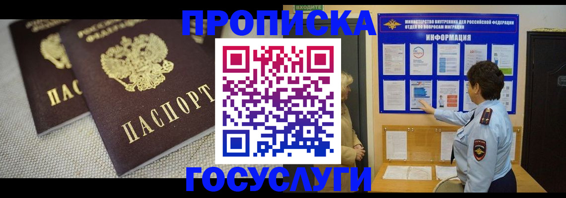 пропишу в квартире в Рузе