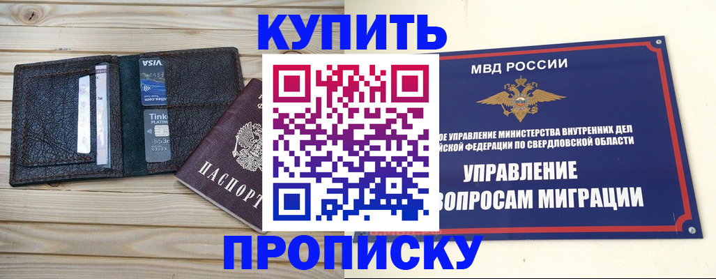 прописка поиск в Рузе